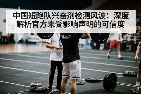 athlete doping test