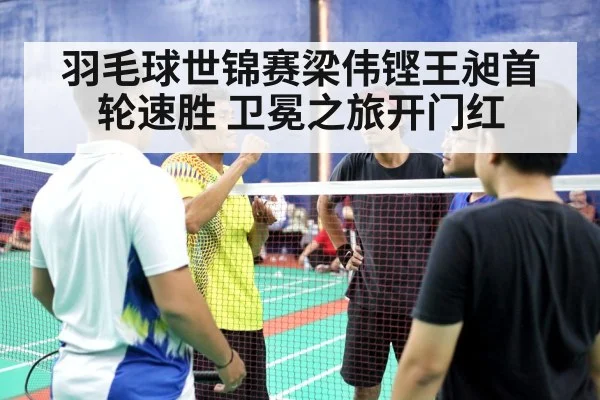 badminton men's doubles