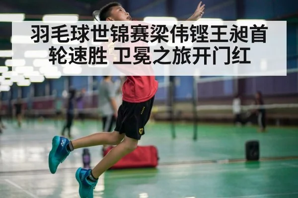 badminton smash action