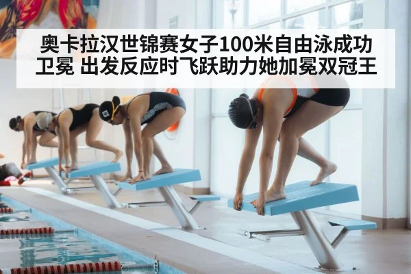 female swimmer starting block