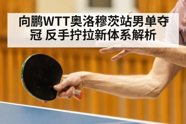 table tennis player action