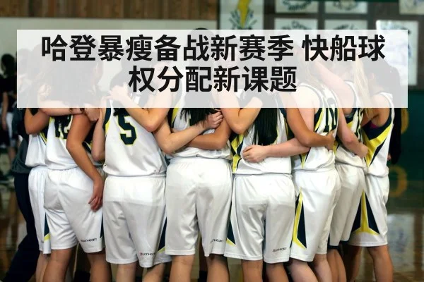 basketball team huddle