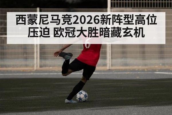 soccer high press training