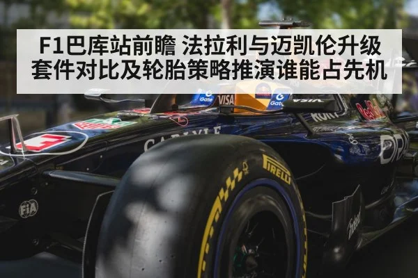 F1 race car street circuit