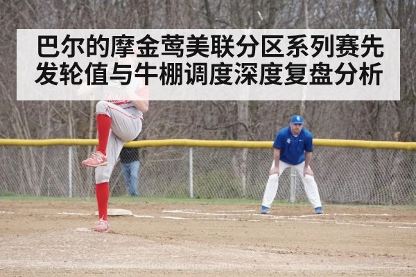 baseball bullpen relief pitcher
