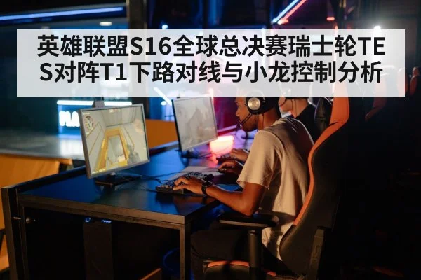 esports gamers competing computers