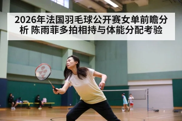 badminton player endurance training